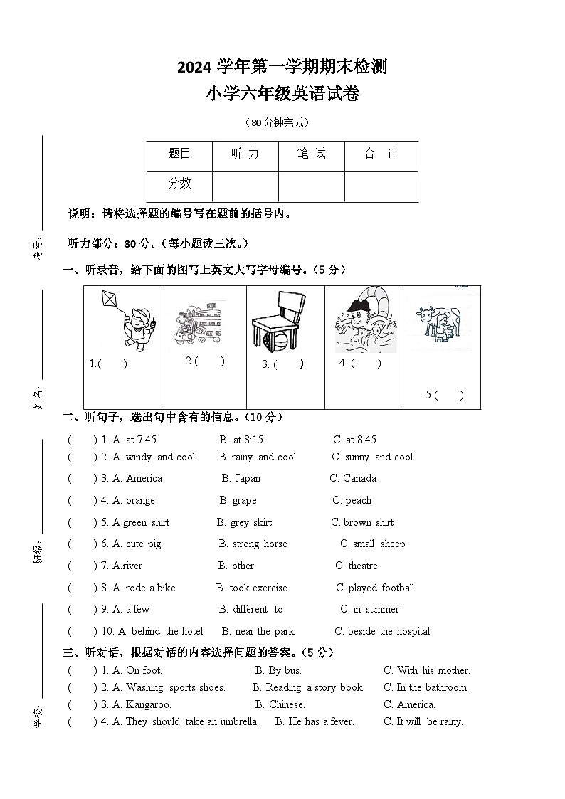 试题第1页