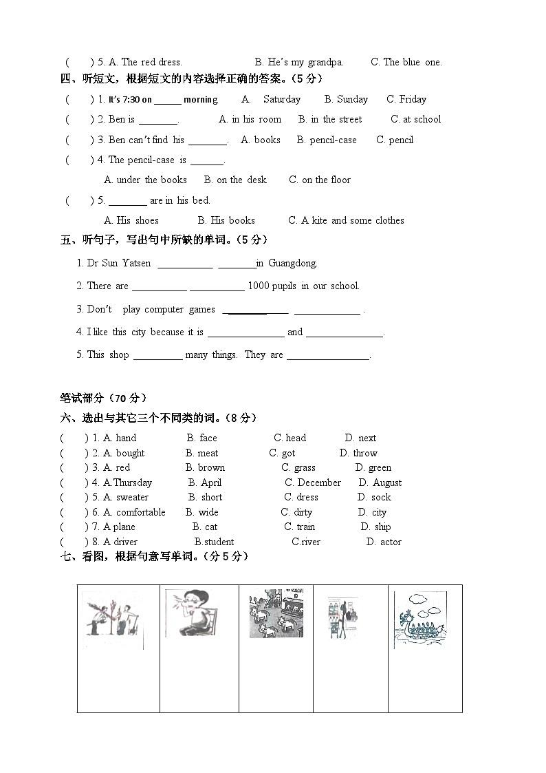 试题第2页