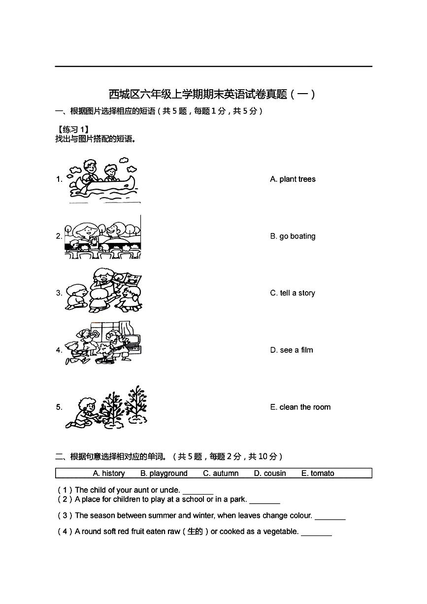 2023年小学英语六年级上册期末试卷（含答案）