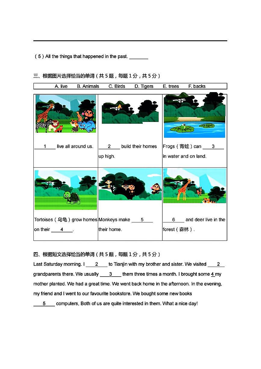 2023年小學(xué)英語六年級(jí)上冊期末試卷(含答案)第2頁
