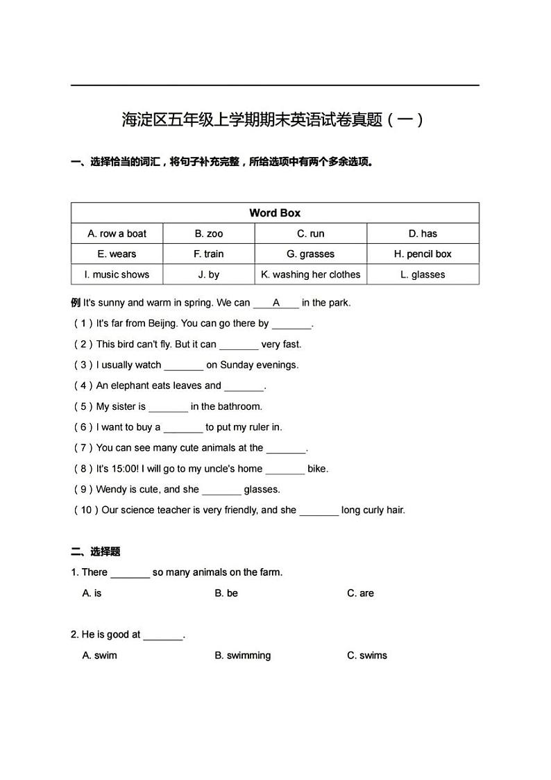2023年小学英语五年级上册期末试卷(含答案)第1页
