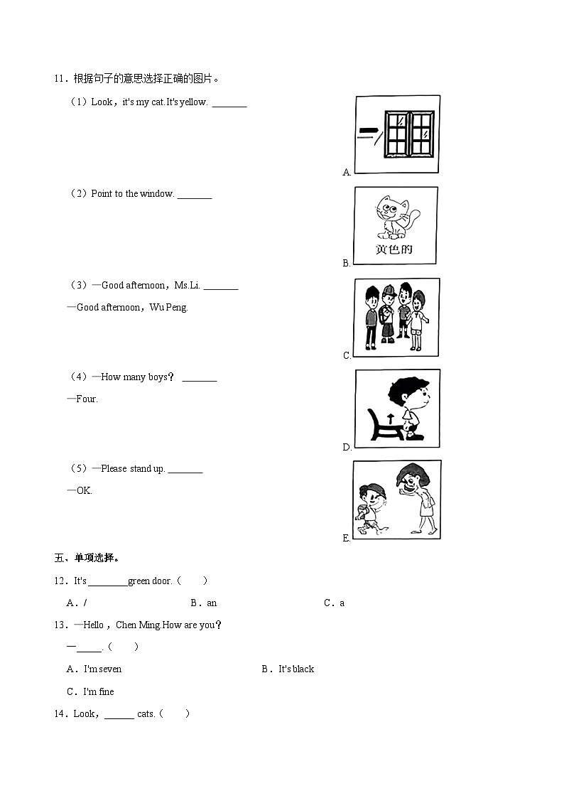 海南省海口市琼山区2023-2024学年三年级(上)月考英语试卷(11月份)第3页
