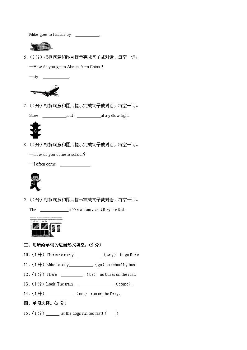 河南省信阳市平桥区洋河镇中心小学2023-2024学年六年级(上)月考英语试卷(10月份)02