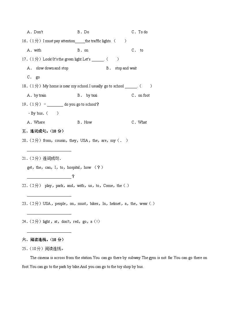 河南省信阳市平桥区洋河镇中心小学2023-2024学年六年级(上)月考英语试卷(10月份)03
