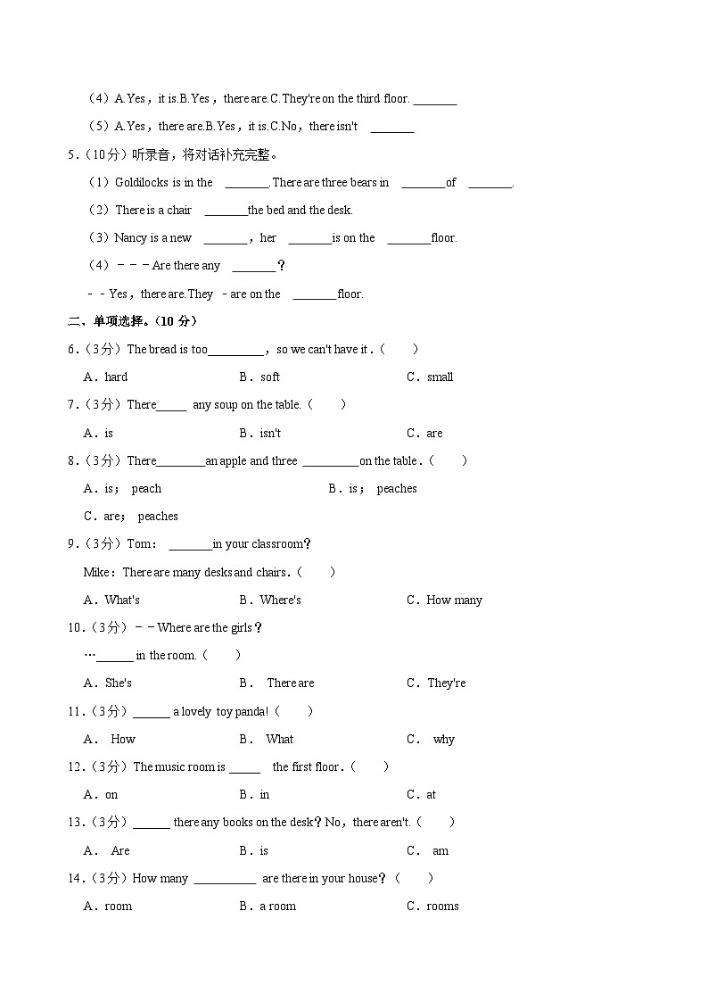江苏省连云港市灌云县七校2023-2024学年五年级(上)月考英语试卷(10月份)第2页