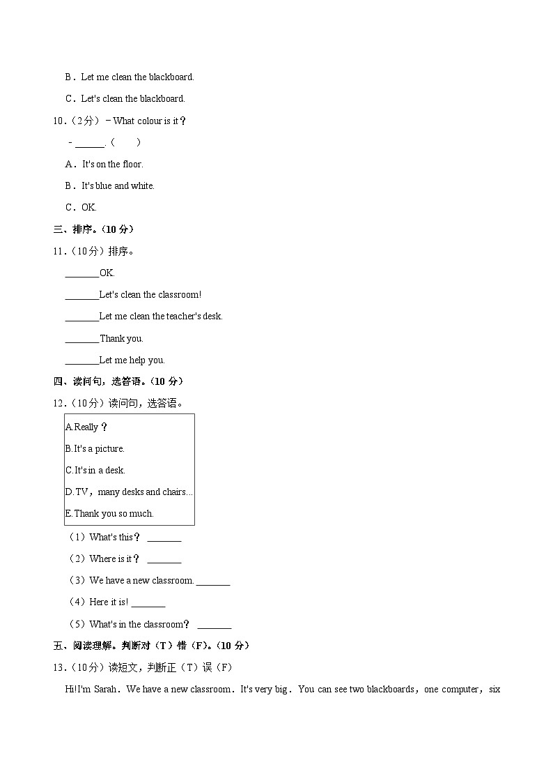 山东省枣庄市市中区人民路小学2023-2024学年四年级(上)月考英语试卷02