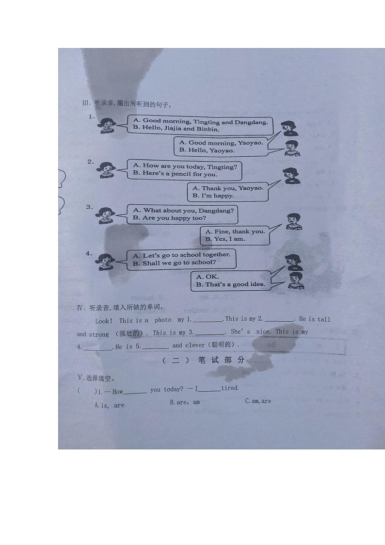 山西省太原市2024-2025学年三年级上学期9月月考英语试题第2页