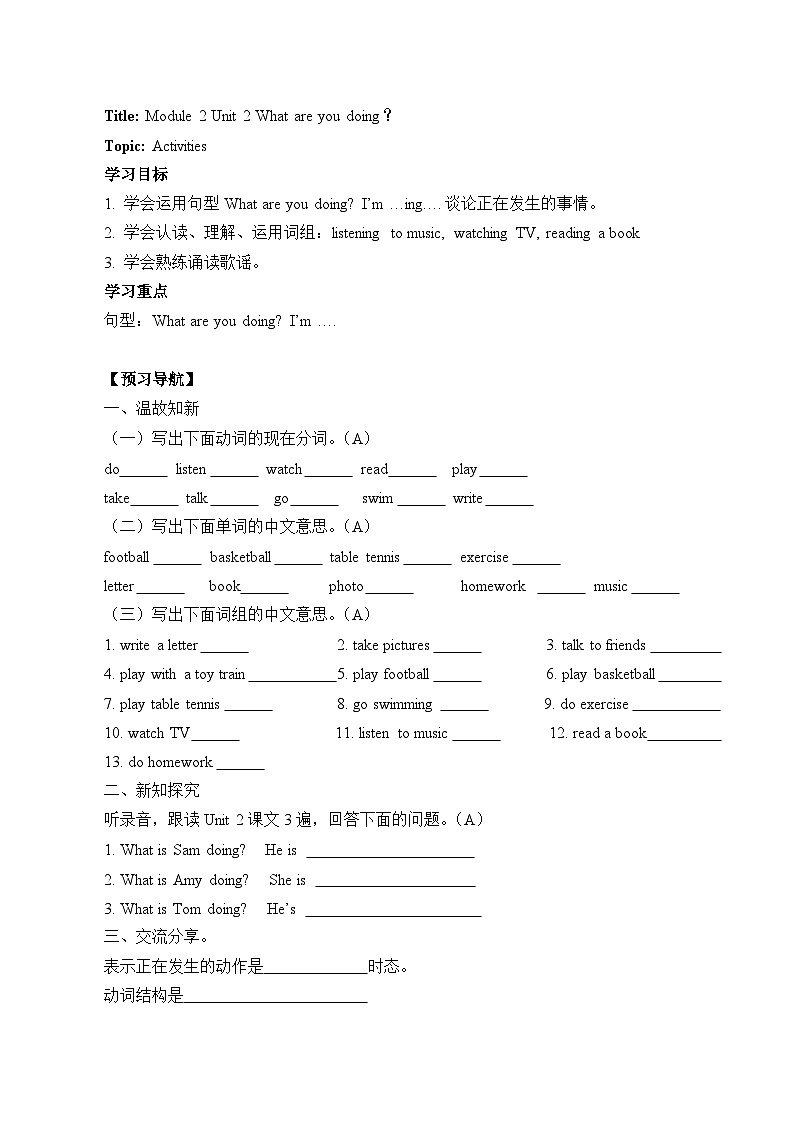 外研版(三起)英语四年级上册 Module2 Unit 2 What are you doing? 学案第1页
