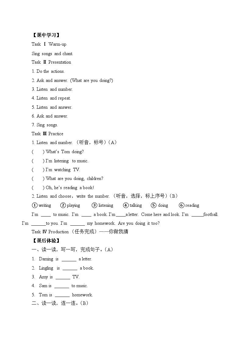 外研版(三起)英语四年级上册 Module2 Unit 2 What are you doing? 学案第2页
