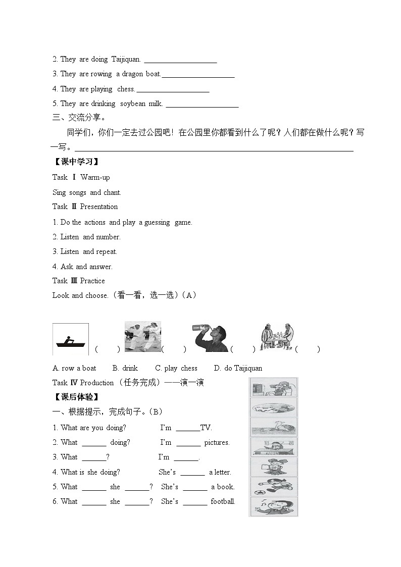 外研版(三起)英語四年級上冊 Module3 Unit 1 What are they doing？ 學案第2頁