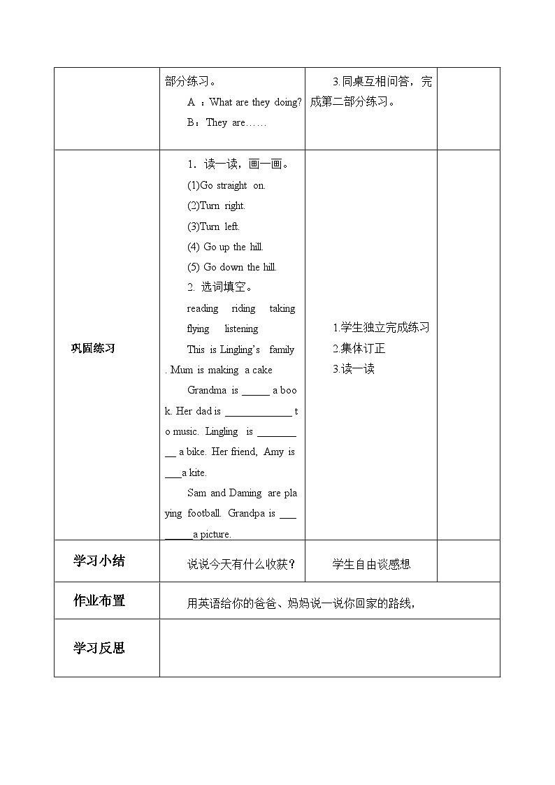 外研版(三起)英语四年级上册 Review Module Unit 1 学案02