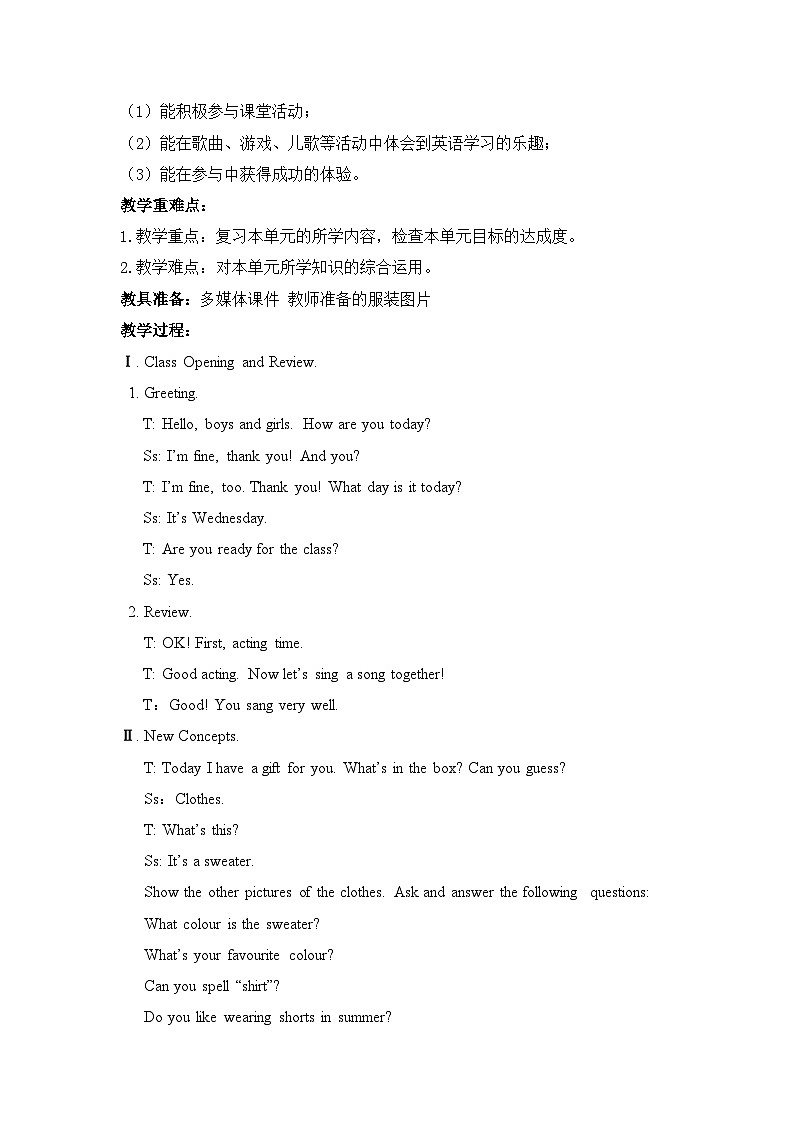 冀教版(三起)英语四年级上册 Unit 1 Review教案第2页