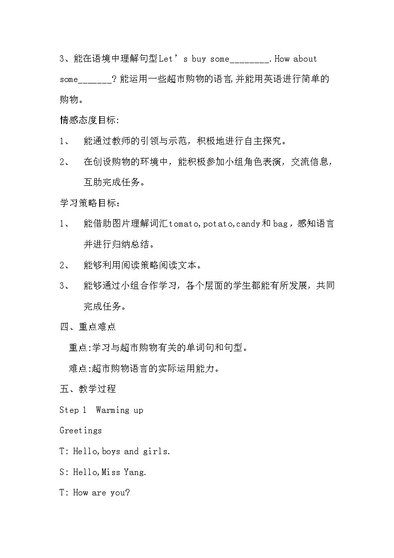 冀教版(三起)英語四年級(jí)上冊(cè) Unit 4  Lesson 22 At the Supermarket(1)教案第2頁