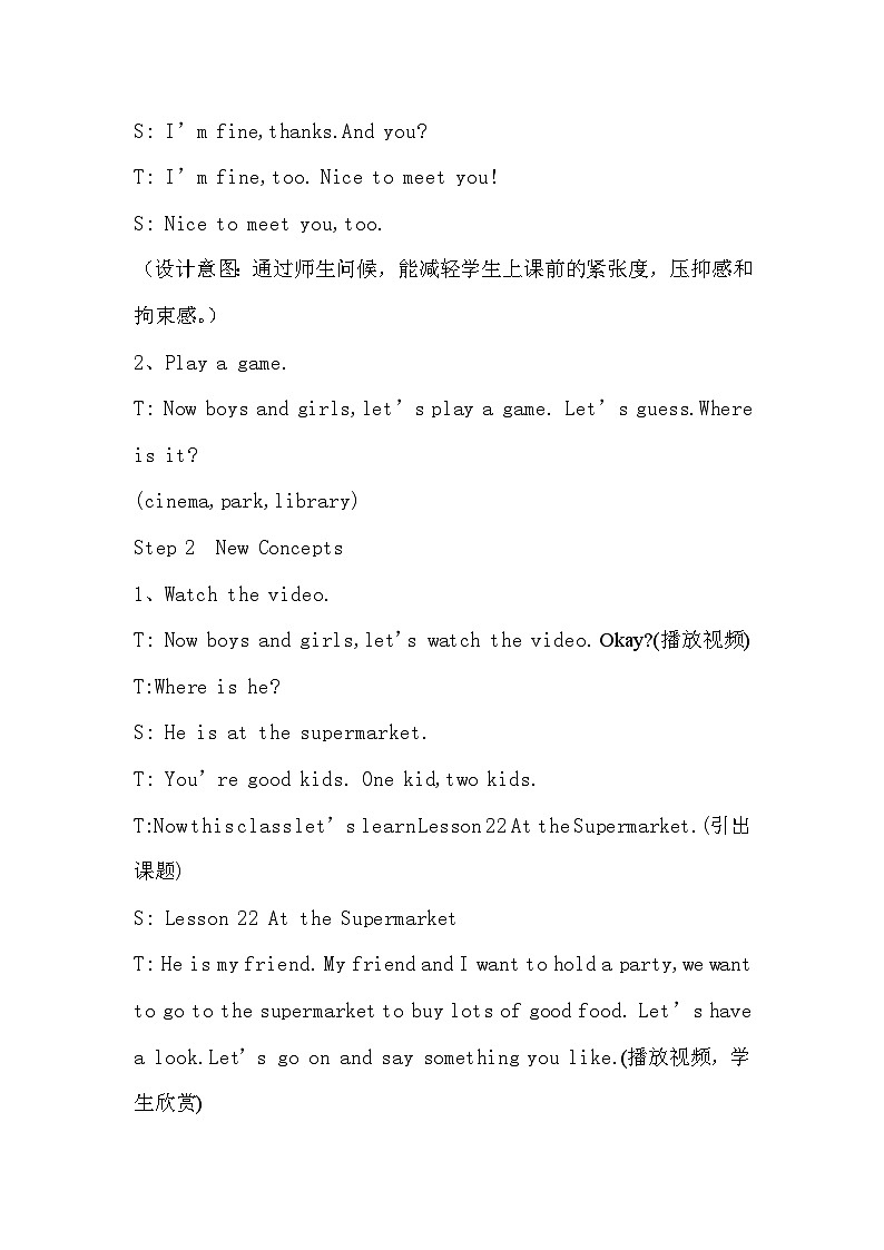 冀教版(三起)英語四年級(jí)上冊(cè) Unit 4  Lesson 22 At the Supermarket(1)教案第3頁
