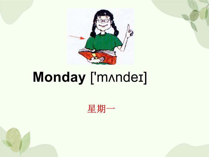 冀教版(三起)英语四年级上册 Unit 1 The Clothes We Wear Lesson 5_课件08
