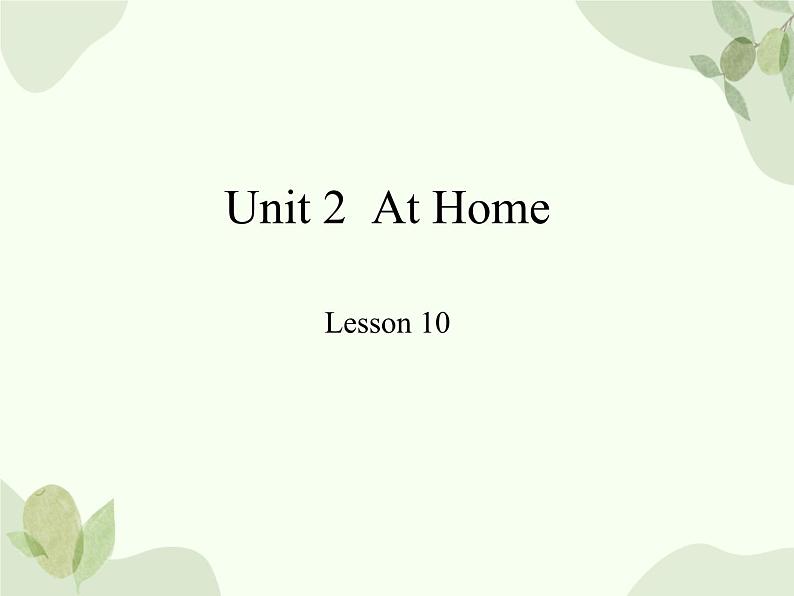 冀教版(三起)英语四年级上册 Unit 2 At Home Lesson 10_课件01