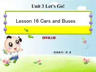 冀教版(三起)英语四年级上册 Unit 3Cars and buses课件