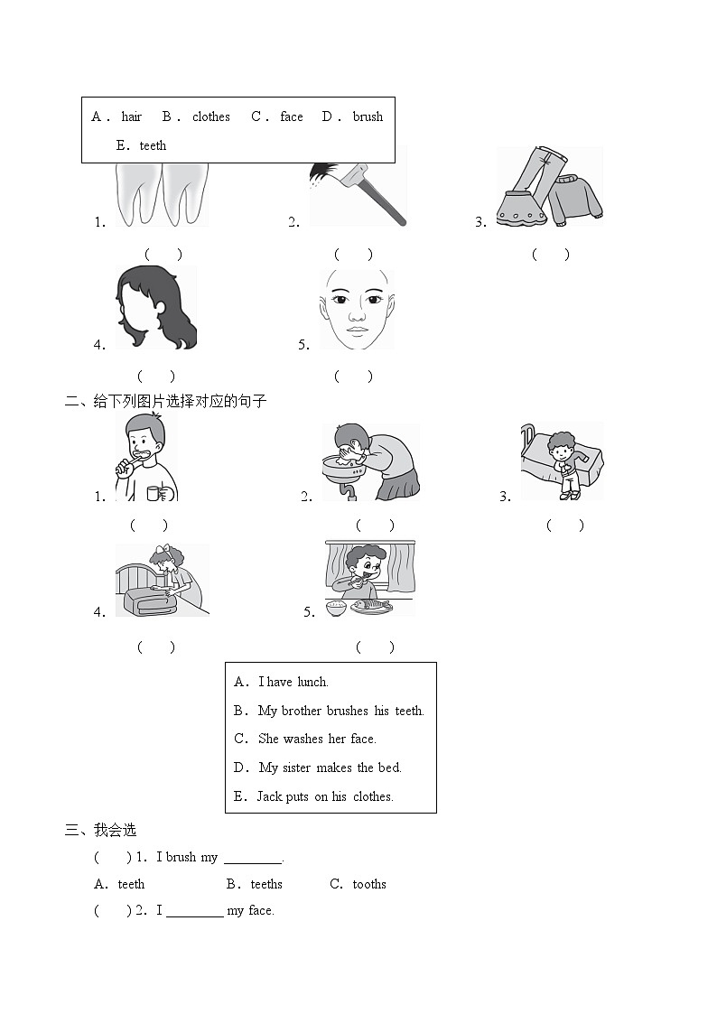 冀教版(三起)英语四年级上册 Unit 2 At Home_学案402