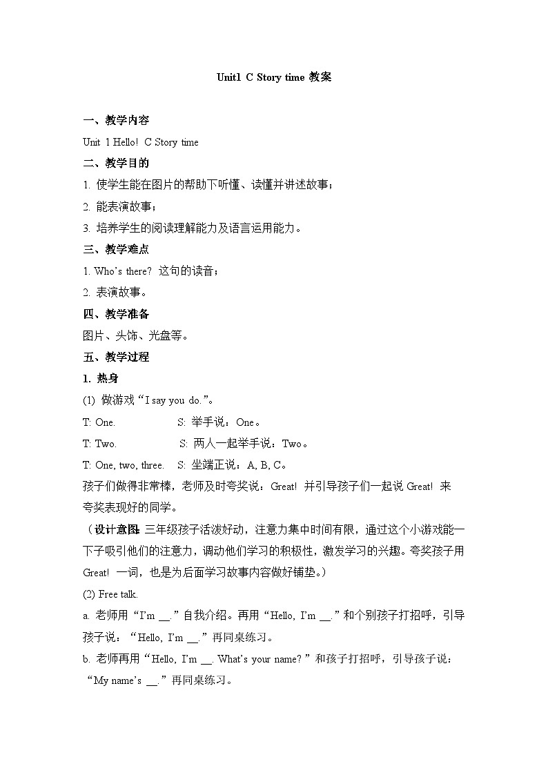 三上PEP2024版Unit1_C_Story_time公开课教案第1页