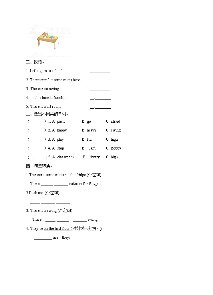五(上)译林版 Unit 2 同步练习.302
