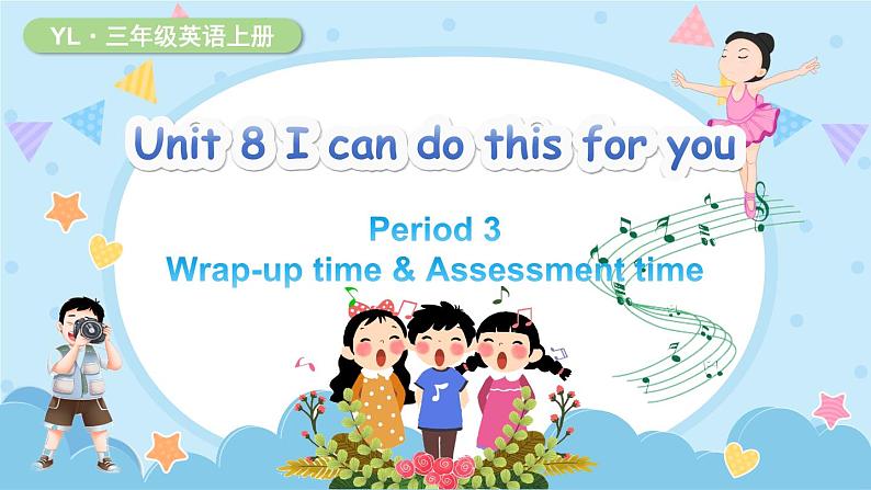 Unit 8 第3课时 Wrap-up time & Assessment time第1页