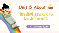 小学英语冀教版（三起）2024三年级上册（2024）3 Story: It’s OK to be different.教案配套课件ppt