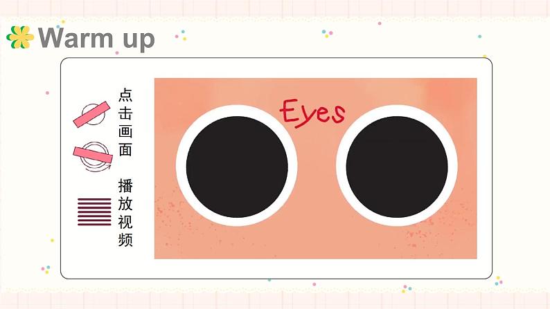 Unit 5 About me Lesson 2 Look at my face(课件+素材)-2024-2025学年冀教版(三起)(2024)英语三年级上册08