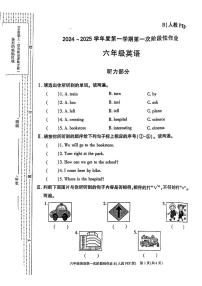 陕西省西安市蓝田县2024-2025学年六年级上学期月考英语试题