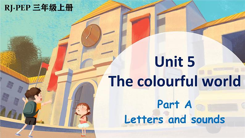 Unit 5 The colourful world Part A 第3课时(课件+素材)-2024-2025学年人教PEP版(2024)英语三年级上册01