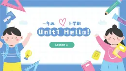 一年级英语上学期（人教PEP版2024） Unit 1 Hello！Lesson 1 课件