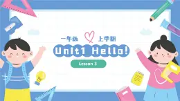 一年级英语上学期（人教PEP版2024） Unit 1 Hello！Lesson 3 课件