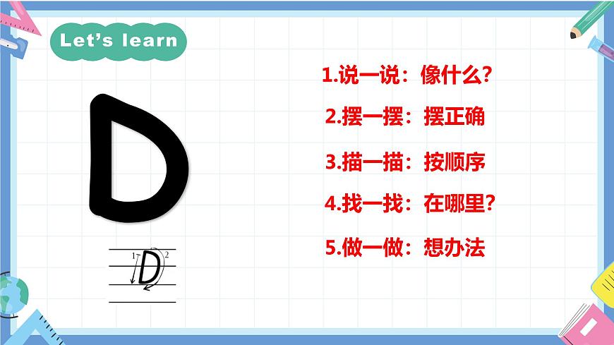 一年級英語上學(xué)期（人教PEP版2024） Unit 1 Hello！Lesson 6 課件第8頁