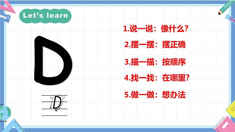 一年级英语上学期(人教PEP版2024) Unit 1 Hello!Lesson 6 课件第8页
