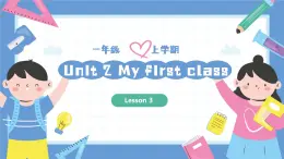 一年级英语上学期（人教PEP版2024） Unit 2 My first class Lesson 3 课件