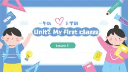 一年级英语上学期（人教PEP版2024） Unit 2 My first class Lesson 4 课件