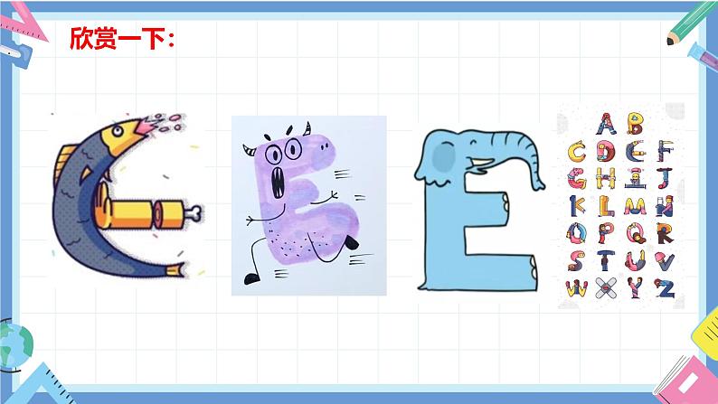 一年级英语上学期(人教PEP版2024) Unit 2 My first class Lesson 5 课件第7页