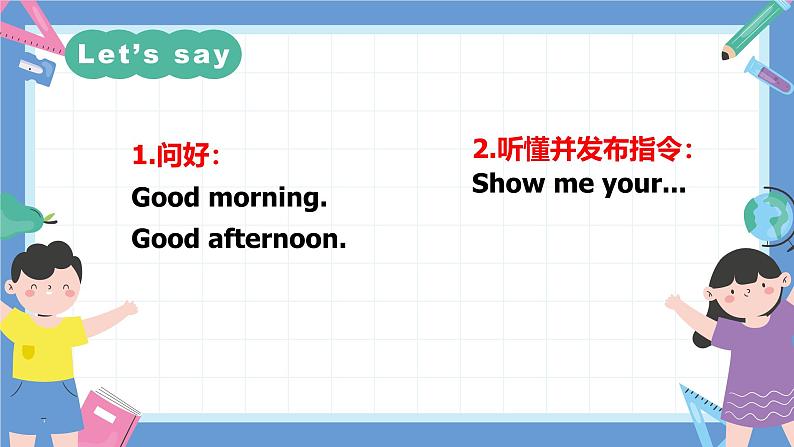 一年级英语上学期(人教PEP版2024) Unit 2 My first class Lesson 6 课件第3页