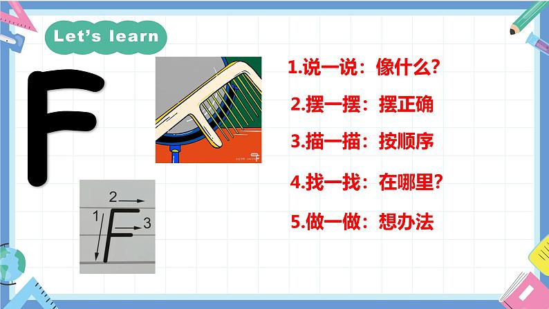 一年级英语上学期(人教PEP版2024) Unit 2 My first class Lesson 6 课件第5页