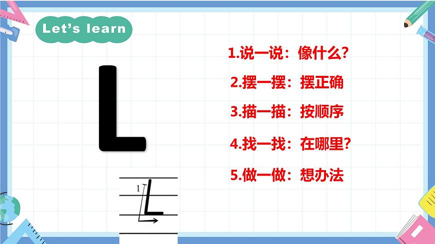 一年級(jí)英語(yǔ)上學(xué)期(人教PEP版2024) Unit 3 Look,listen and learn Lesson 1 課件第4頁(yè)
