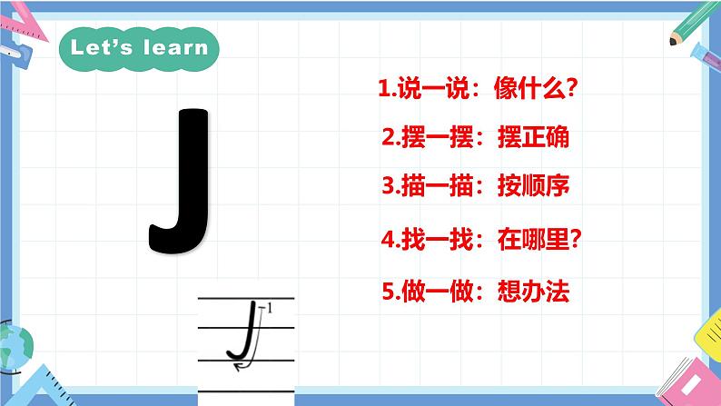 一年级英语上学期(人教PEP版2024) Unit 3 Look,listen and learn Lesson 2 课件04