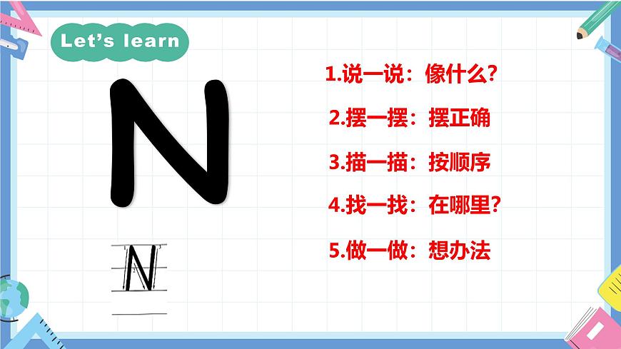 一年級(jí)英語上學(xué)期（人教PEP版2024） Unit 3 Look,listen and learn Lesson 4 課件第5頁