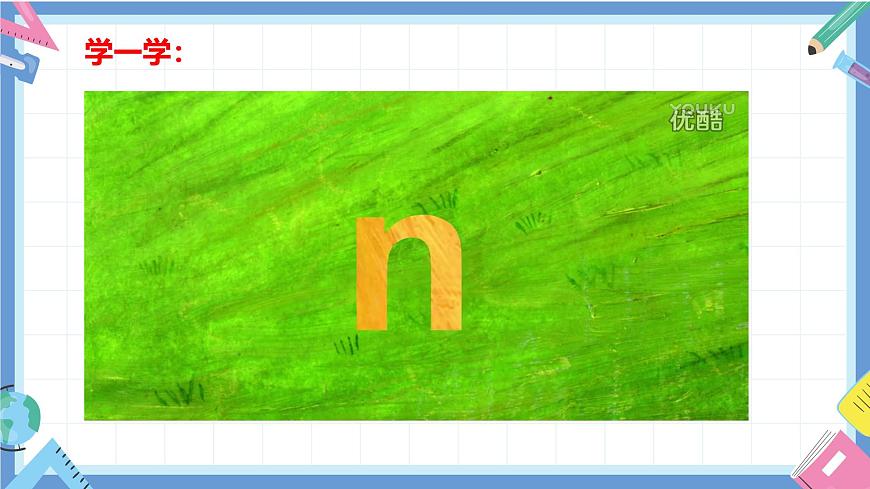 一年級(jí)英語上學(xué)期（人教PEP版2024） Unit 3 Look,listen and learn Lesson 4 課件第7頁