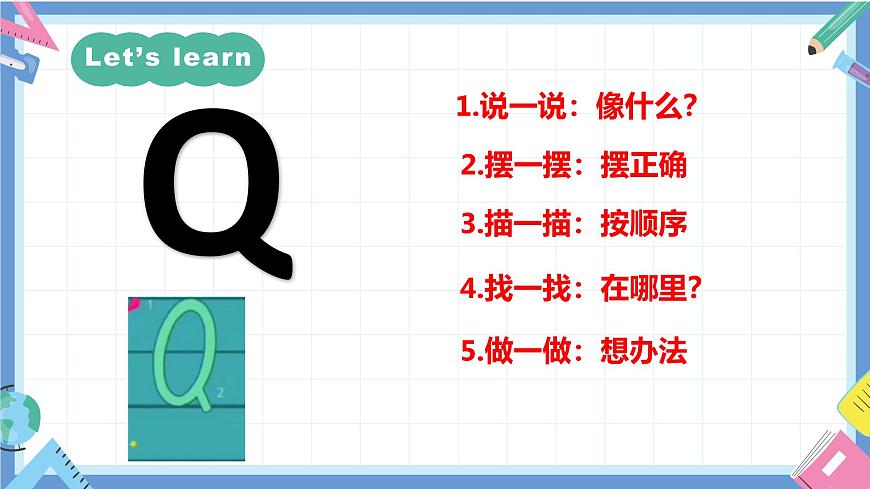 一年級英語上學(xué)期（人教PEP版2024） Unit 3 Look,listen and learn Lesson 5 課件第5頁