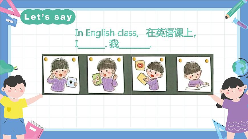 一年級(jí)英語(yǔ)上學(xué)期（人教PEP版2024） Unit 3 Look,listen and learn Lesson 6 課件第3頁(yè)