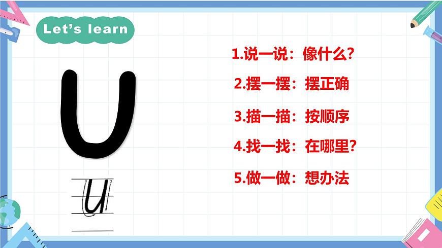 一年級(jí)英語(yǔ)上學(xué)期（人教PEP版2024） Unit 3 Look,listen and learn Lesson 6 課件第7頁(yè)