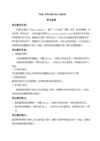 小学英语人教版PEP（2024）一年级上册（2024）Unit4 Ready for school获奖教学设计