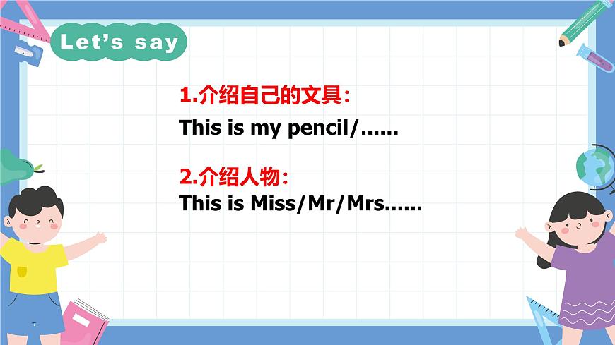 一年級(jí)英語(yǔ)上學(xué)期（人教PEP版2024） Unit 4 Ready for school Lesson 1 課件第3頁(yè)