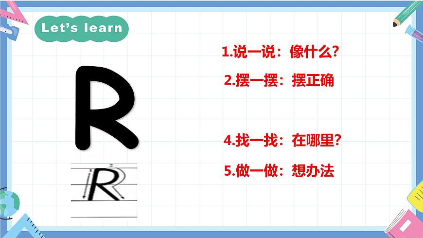 一年級(jí)英語(yǔ)上學(xué)期（人教PEP版2024） Unit 4 Ready for school Lesson 1 課件第5頁(yè)