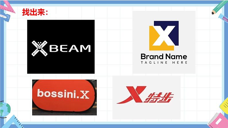 一年级英语上学期(人教PEP版2024) Unit 4 Ready for school Lesson 4 课件第6页