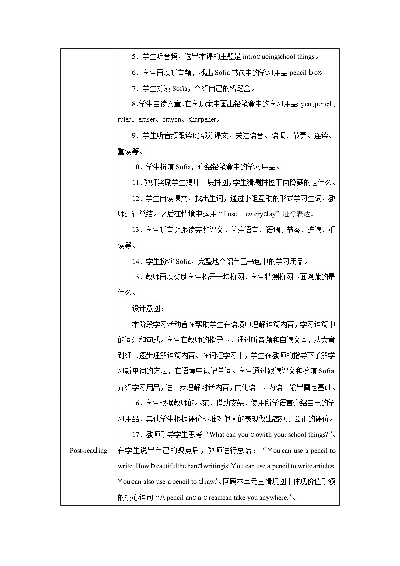 人教精通版(2024)三年级上册英语-Unit 2 School things Lesson 3(教学设计)第2页